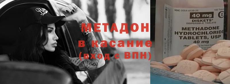 как найти закладки  Бугульма  Метадон methadone 